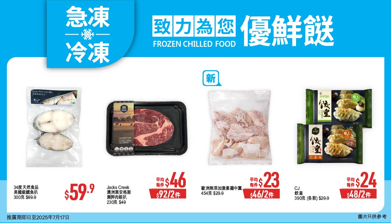 forzen